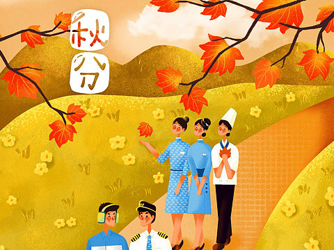 二十四节气| 秋分
