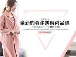 喜欢banner