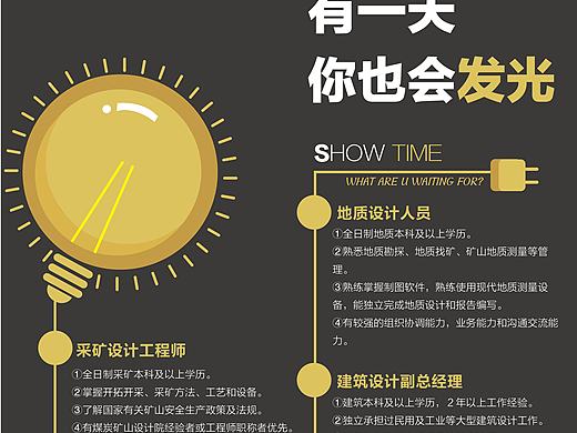 海报（个人主页-ZMTgyMDg1NjQ=） - 海报 - 站酷设计师heaven930722原创素材 - 站酷ZCOOL