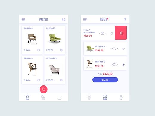 练习作品（个人主页-ZMjE0NDk4ODQ=） - APP界面 - 站酷设计师香饽饽001原创素材 - 站酷ZCOOL