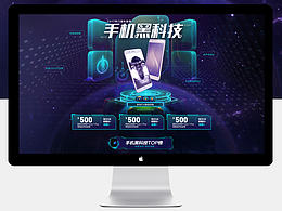 科技网页