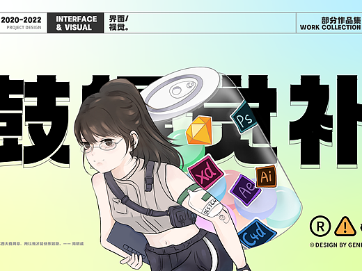 2022个人作品集-Gene