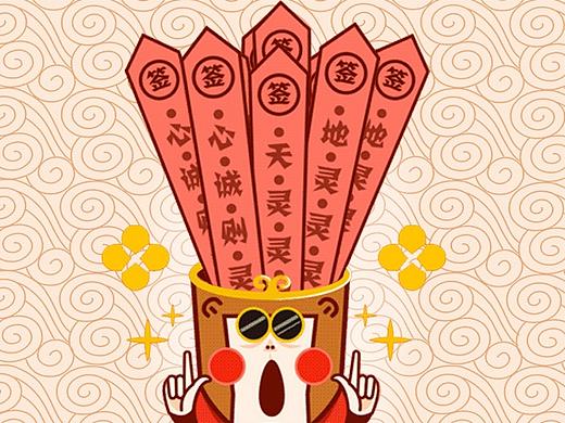 摇签、摇一摇Gif