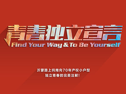 【地产】环球香樟园小公寓册子