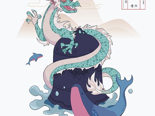 龙生九子