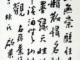 欣赏