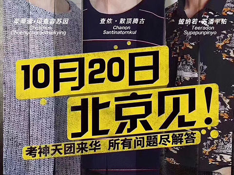 电影《天才枪手》见面会海报（个人主页-ZMjQ1NDU1NTI=） - 概念设定 - 站酷设计师天行创意原创素材 - 站酷ZCOOL