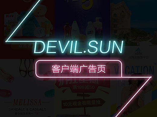 客戶端廣告頁面（個人主頁-ZMTQ1NzA3MzY=） - 其他UI - 站酷設(shè)計師UIDEVIL0824原創(chuàng)素材 - 站酷ZCOOL