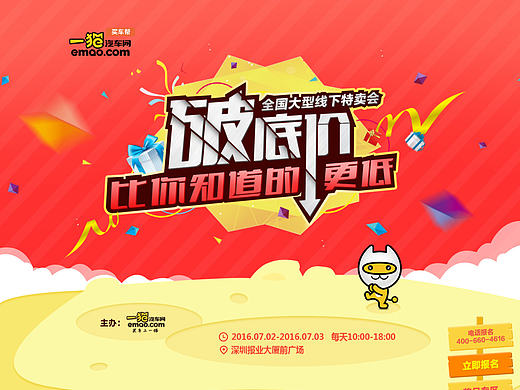  pc活动页面