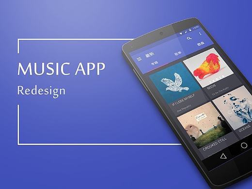 音乐APP redesign