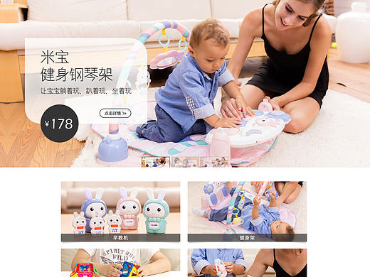 儿童玩具首页