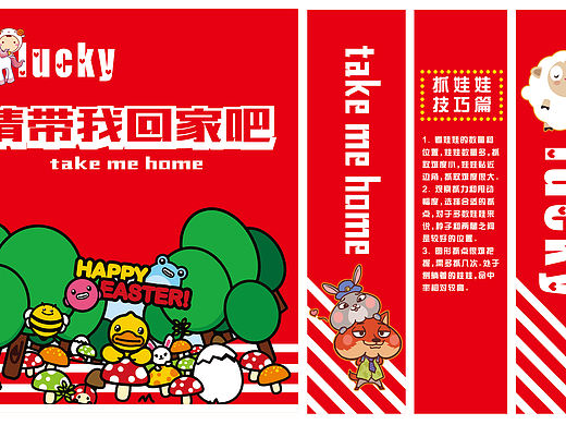 趣集市娃娃机