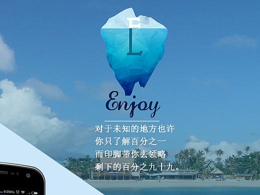 enjoy