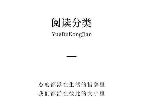 阅读空间APP