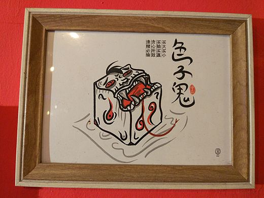鬼话怪谈