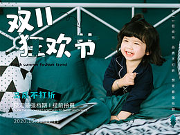 儿童电商双十一商品头图