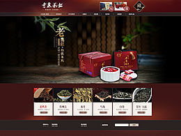 茶叶