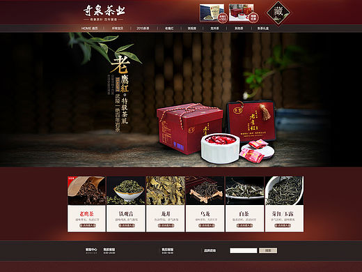 茶叶首页  高档老鹰红茶礼