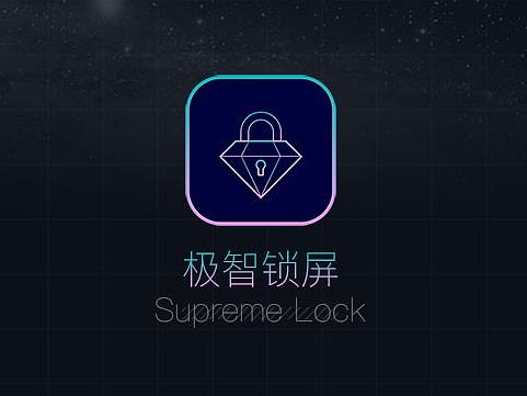 一个锁屏产品