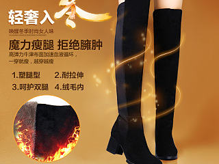 一些女鞋详情海报