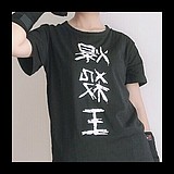 妖媚星辰的头像
