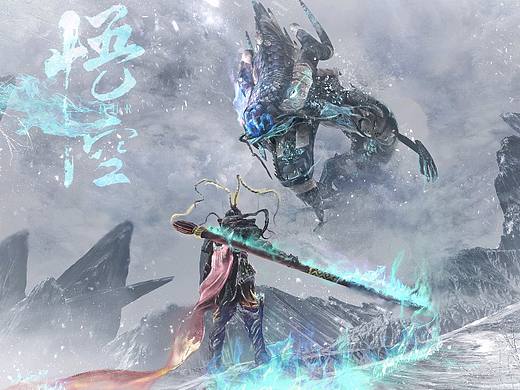 斗戰(zhàn)神佛（個(gè)人主頁(yè)-ZNTQ3NjIxNDg=） - 概念設(shè)定 - 站酷設(shè)計(jì)師云天啟原創(chuàng)素材 - 站酷ZCOOL