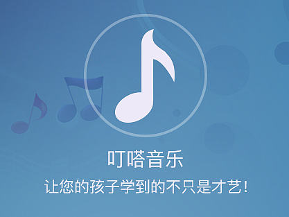 登录注册界面