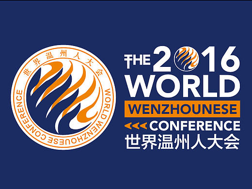 世界温州人大会 政府海报 蓝色海报
