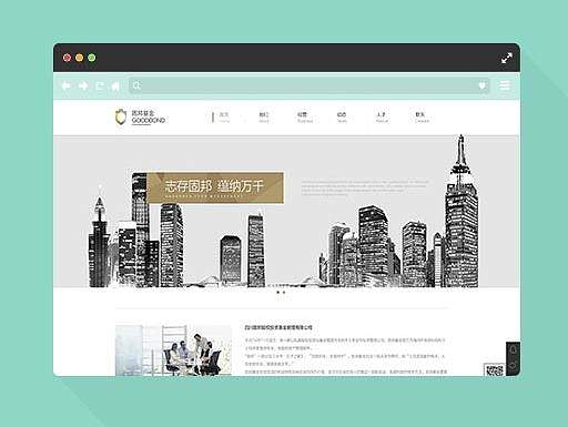 固邦基金管理集团企业官网（个人主页-ZMTg5NTE0MDA=） - 企业官网 - 站酷设计师abon艾邦视觉原创素材 - 站酷ZCOOL