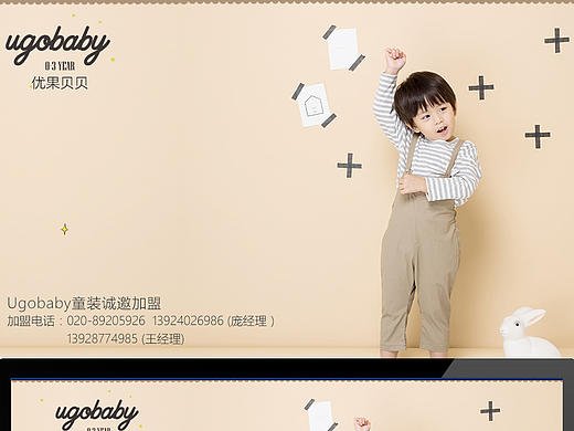 网页设计  简洁时尚的童装  招商网页  童趣   