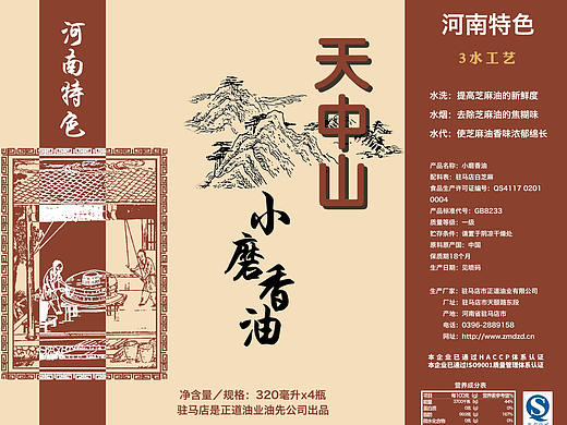 正道小磨香油礼盒包装