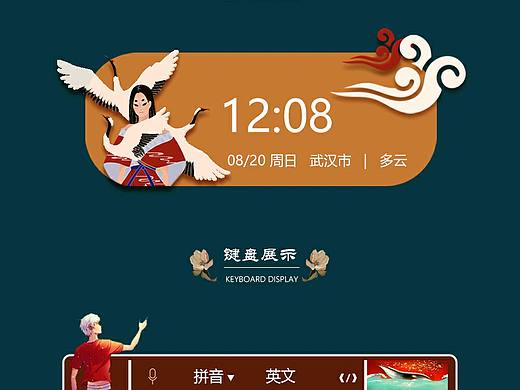 大鱼海棠主题图标