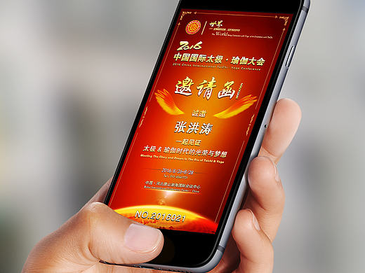 第十屆中國國際太極·瑜伽大會（個人主頁-ZMTg5MTA4MjQ=） - 其他平面 - 站酷設(shè)計師糕糕Godey原創(chuàng)素材 - 站酷ZCOOL