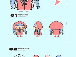 桃妞妞IP形象設(shè)計(jì)