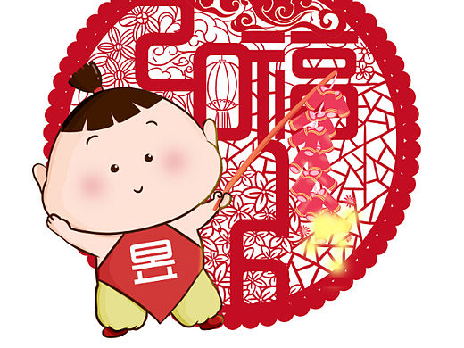 昱小福窗花贴