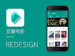 豆瓣电影 Redesign (Material Design)