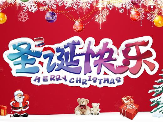 圣诞节banner与详情页设计