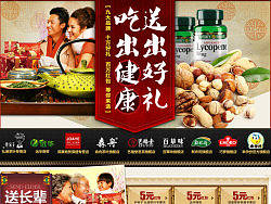 淘宝优站-券搜搜新年送礼活动页面