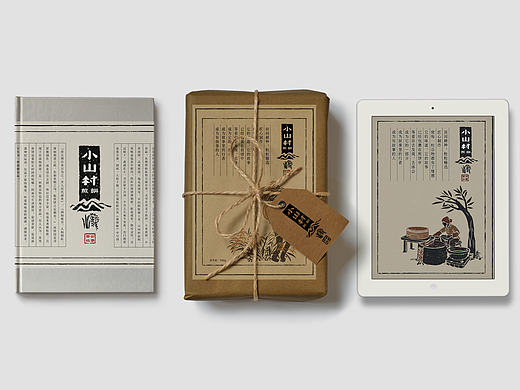 "小山村煎饼"品牌视觉形象设计