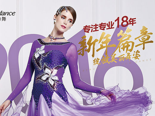 韻舞雜志內(nèi)頁宣傳（個(gè)人主頁-ZMTM0OTM1NzY=） - 宣傳物料 - 站酷設(shè)計(jì)師迷惘也繼續(xù)原創(chuàng)素材 - 站酷ZCOOL