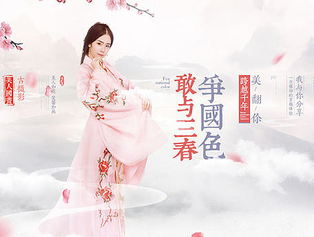 暑前总动员  三生三世十里桃花 写真主题