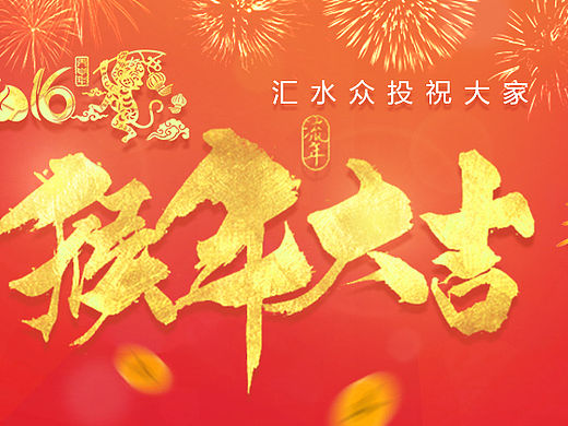 几张banner图（新年主题）
