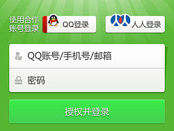 一款发布烦恼的APP界面设地