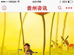 新聞?lì)怉PP——新鮮（新聞）