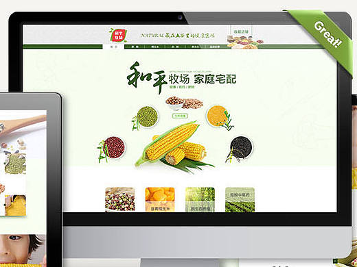 大农网五谷首页  