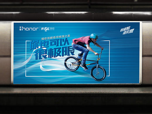 华为荣耀极限系列