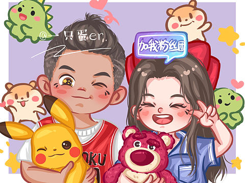 情侶合照卡通Q版（個人主頁-ZNTI3OTgwODg=） - 創(chuàng)作習(xí)作 - 站酷設(shè)計師一只蛋er原創(chuàng)素材 - 站酷ZCOOL