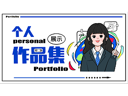 作品集—第三部分