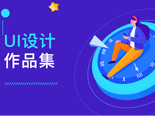 作品集