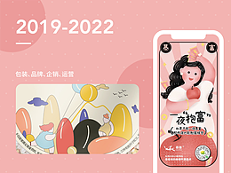 北漂三年的设计集合